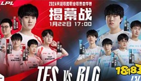 英雄联盟职业联赛LCS赛区与CBLoL赛区全球总决赛席位及国际赛事名额分配方案公布